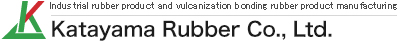 Industrial rubber product and vulcanization bonding rubber product manufacturing Katayama Rubber Co., Ltd.